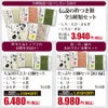 熊崎さんの杵つき餅　選べる3種のセット