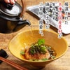 厳選された8種の国産素材ちこり村旨味だし