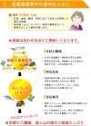 旨味は合わせるほどに美味しくなる。海と山の恵み厳選８種の素材