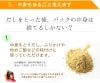 使い終わったパックの中身もふりかけなどにして食べられます♪