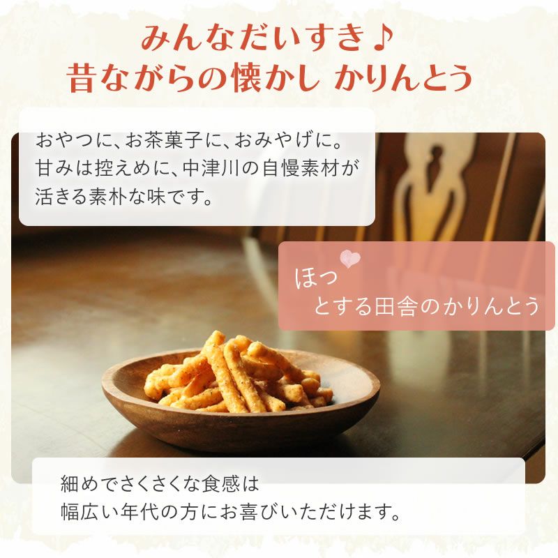 岐阜かりんとう 塩とまと 1袋 60g入 | 岐阜・中津川 ちこり村 本店