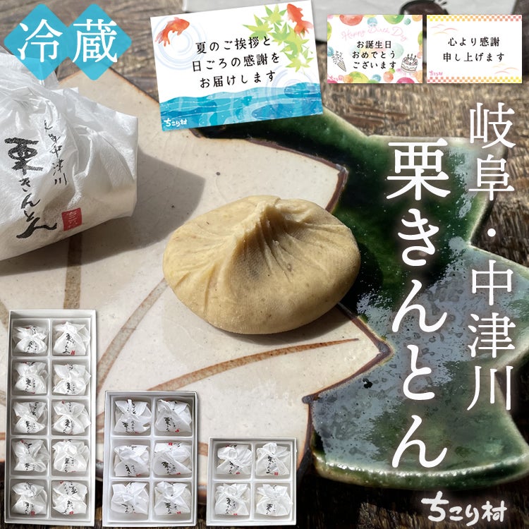 ちこり村と地元のスイーツ | 岐阜・中津川 ちこり村 本店